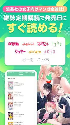 マンガMee screenshot 5