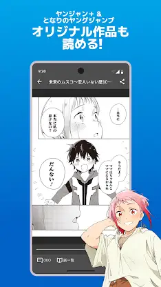 ヤンジャン＋ screenshot 6