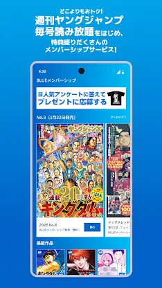 ヤンジャン＋ screenshot 2