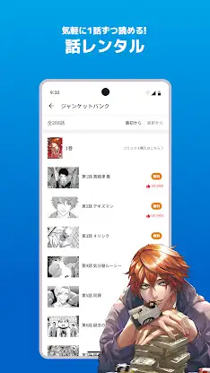ヤンジャン＋ screenshot 4