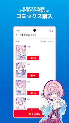 ヤンジャン＋ screenshot 5