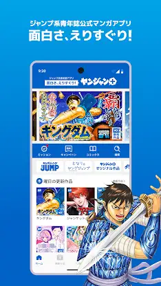 ヤンジャン＋ screenshot 1