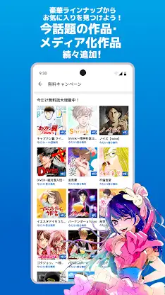 ヤンジャン＋ screenshot 3