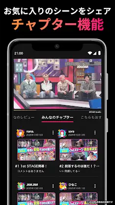 Lemino／レミノ：音楽ライブやスポーツ、ドラマ等が見放題 screenshot 7