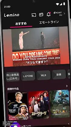 Lemino／レミノ：音楽ライブやスポーツ、ドラマ等が見放題 screenshot 1