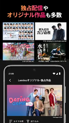 Lemino／レミノ：音楽ライブやスポーツ、ドラマ等が見放題 screenshot 3