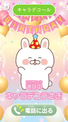 Chara Party screenshot 3