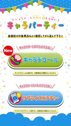 Chara Party screenshot 1