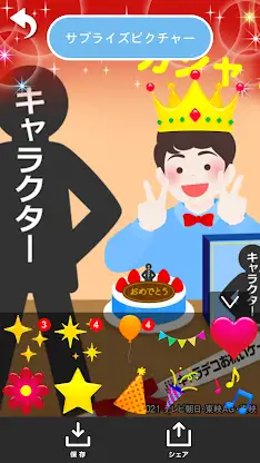 Chara Party screenshot 2