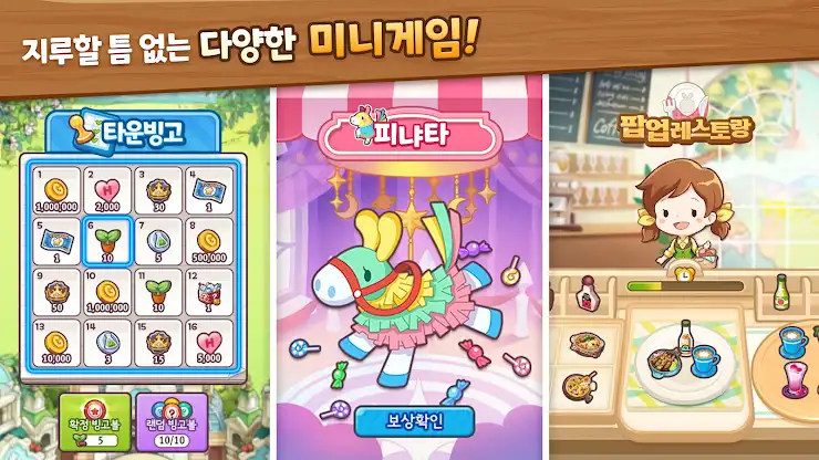 에브리타운 : 잔망루피 콜라보레이션 screenshot 5