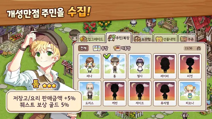 에브리타운 : 잔망루피 콜라보레이션 screenshot 6