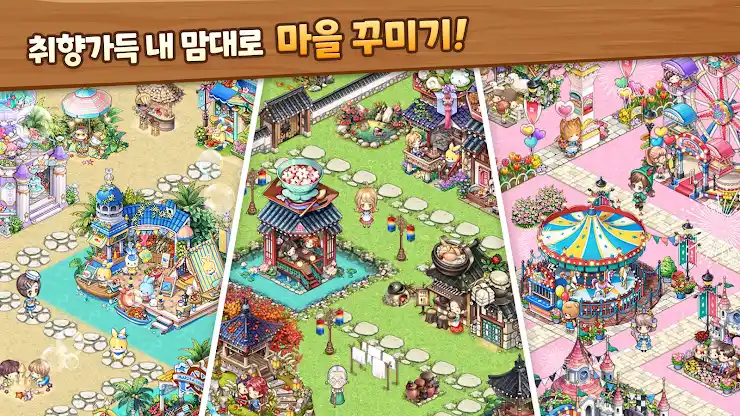 에브리타운 : 잔망루피 콜라보레이션 screenshot 3