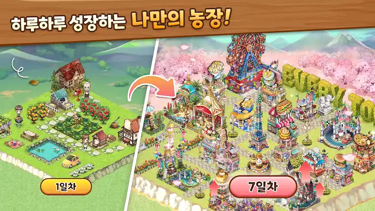 에브리타운 : 잔망루피 콜라보레이션 screenshot 4