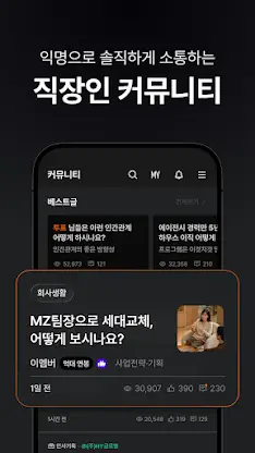 리멤버 - 경력채용, 명함관리, 커뮤니티 screenshot 6