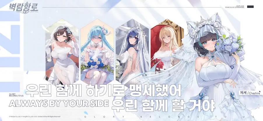 벽람항로 screenshot 6