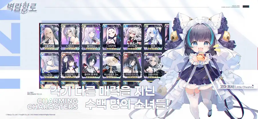 벽람항로 screenshot 2