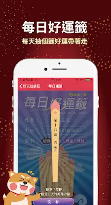 雲端發票集點王 screenshot 5