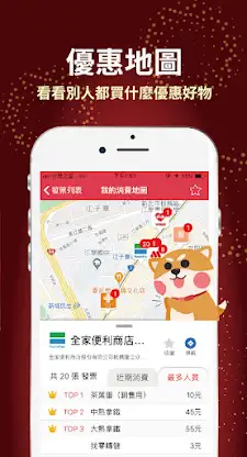 雲端發票集點王 screenshot 2
