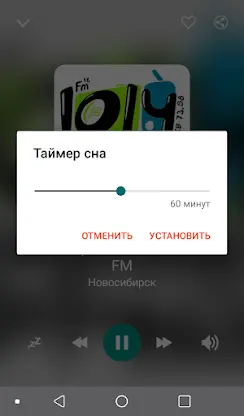 Radio Novosibirsk screenshot 2