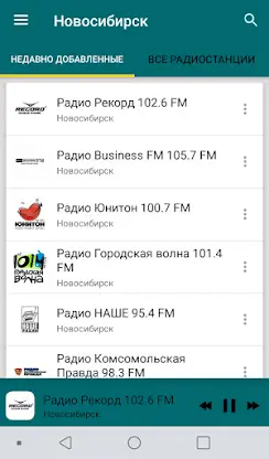 Radio Novosibirsk screenshot 4