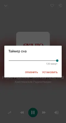 Orthodox radios Russia screenshot 2