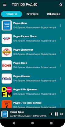 100 Музыкальное радио screenshot 1
