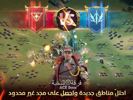 Ace Division screenshot 6
