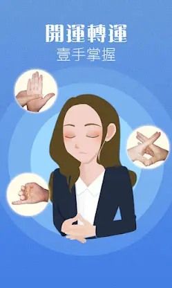 Palmistry — a Quick Chinese Pa screenshot 3