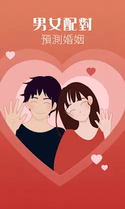 Palmistry — a Quick Chinese Pa screenshot 4