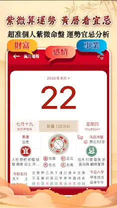 星象紫微斗數-線上紫微算命占卜 八字風水生肖運勢 screenshot 2