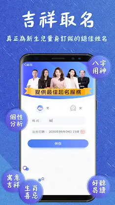取名解名-姓名算命 命名起名改名字大全 名字八字算命打分 生 screenshot 2