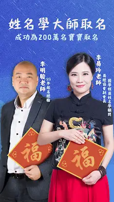 取名解名-姓名算命 命名起名改名字大全 名字八字算命打分 生 screenshot 4