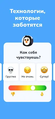 Пинго от Где мои дети screenshot 6