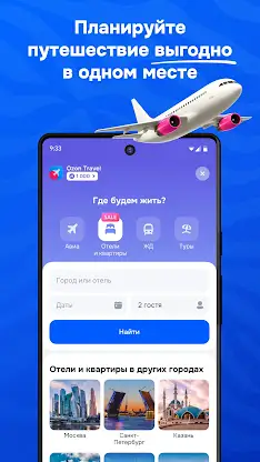 OZON: товары, одежда, билеты screenshot 5