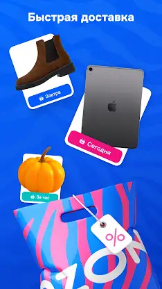 OZON: товары, одежда, билеты screenshot 3