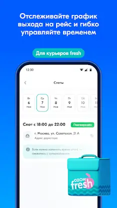 Вози Ozon screenshot 5
