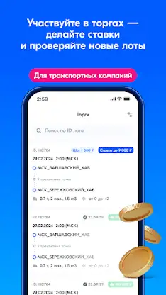 Вози Ozon screenshot 8
