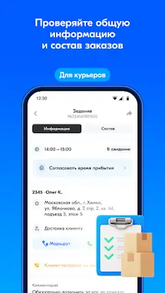 Вози Ozon screenshot 4
