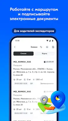 Вози Ozon screenshot 6