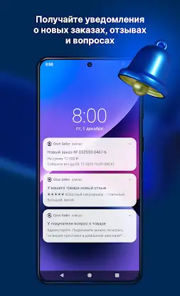 Ozon Seller screenshot 1