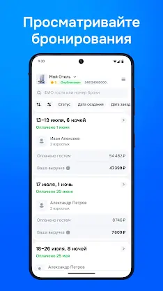 Экстранет Ozon Travel screenshot 2