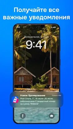 Экстранет Ozon Travel screenshot 3