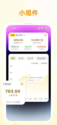 多多攒金 screenshot 6