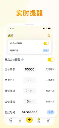 多多攒金 screenshot 4