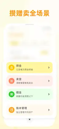 多多攒金 screenshot 5