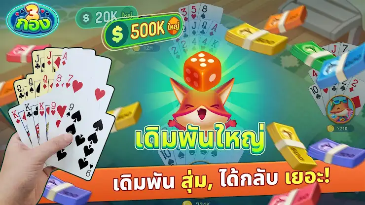 Chinese Poker Zingplay screenshot 5