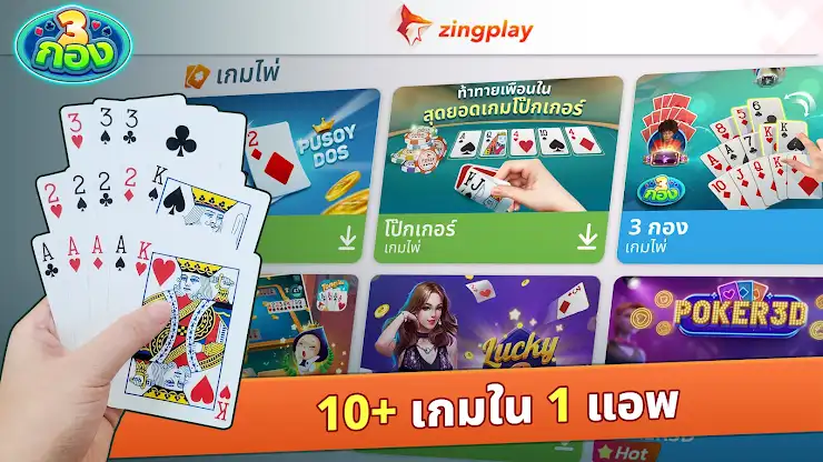 Chinese Poker Zingplay screenshot 7