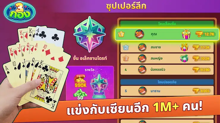 Chinese Poker Zingplay screenshot 6