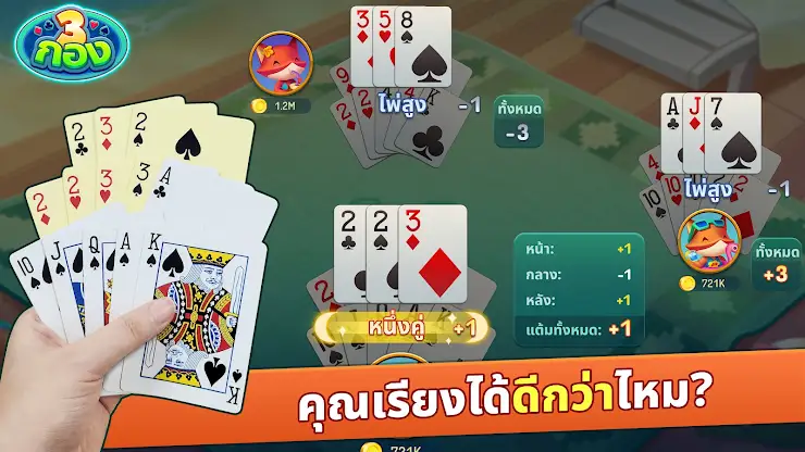 Chinese Poker Zingplay screenshot 1