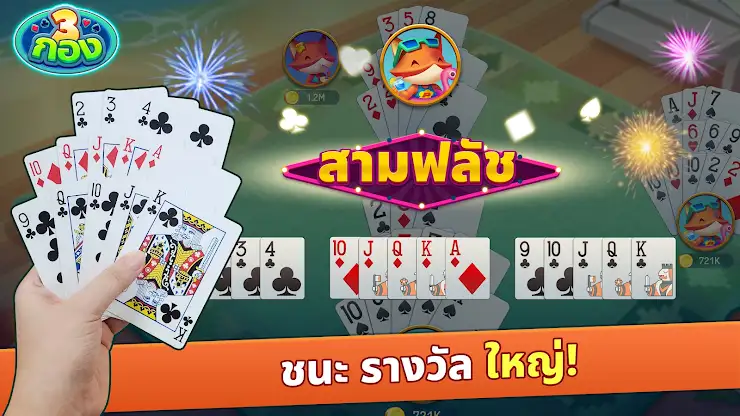 Chinese Poker Zingplay screenshot 3
